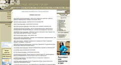 Desktop Screenshot of persons.ru